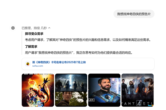 终结谷歌搜索！OpenAI免费开放ChatGPT搜索，无需注册插图13