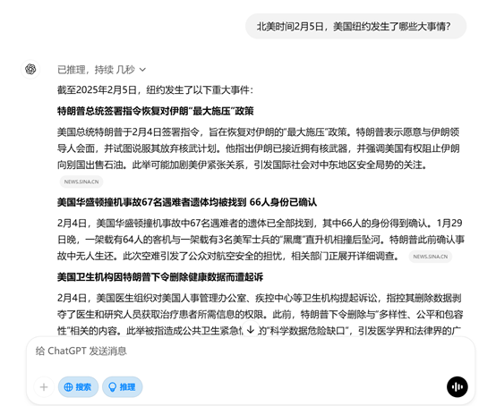 终结谷歌搜索！OpenAI免费开放ChatGPT搜索，无需注册插图16