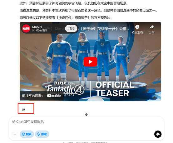 终结谷歌搜索！OpenAI免费开放ChatGPT搜索，无需注册插图14