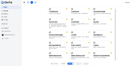 深圳上线70名“AI员工”，满足240个政务场景-龙跃AI