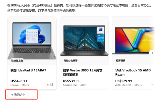 刚刚，OpenAI大更新ChatGPT搜索，周搜索量10亿次插图4